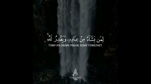 Послушайте КОРАН 590