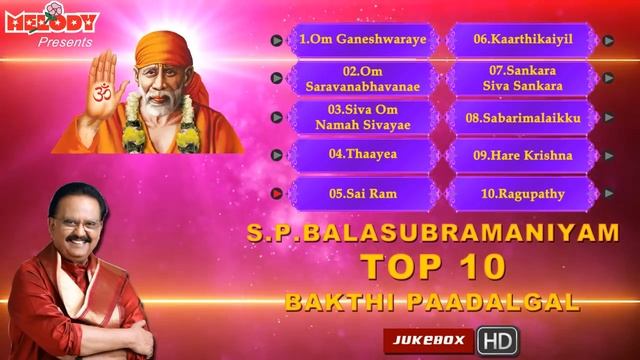 S. P. Balasubramaniam Top 10 Bakthi Paadalgal |Amman| Murugan | Sivan | Vinayagar| Sai Baba| Krishn смотреть онлайн