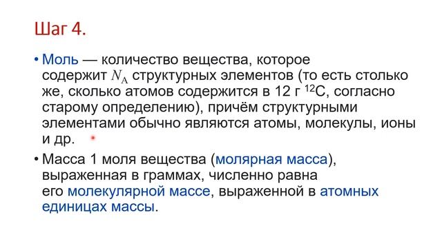 Валовый энергетический обмен (решение задачи) смотреть онлайн