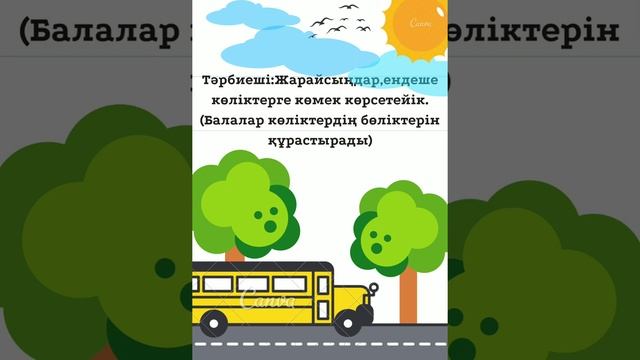 Көліктер смотреть онлайн