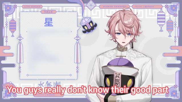 Shota ? Loli ? Which One | Minase • 水無瀬 / Neo-Porte [Eng Sub]