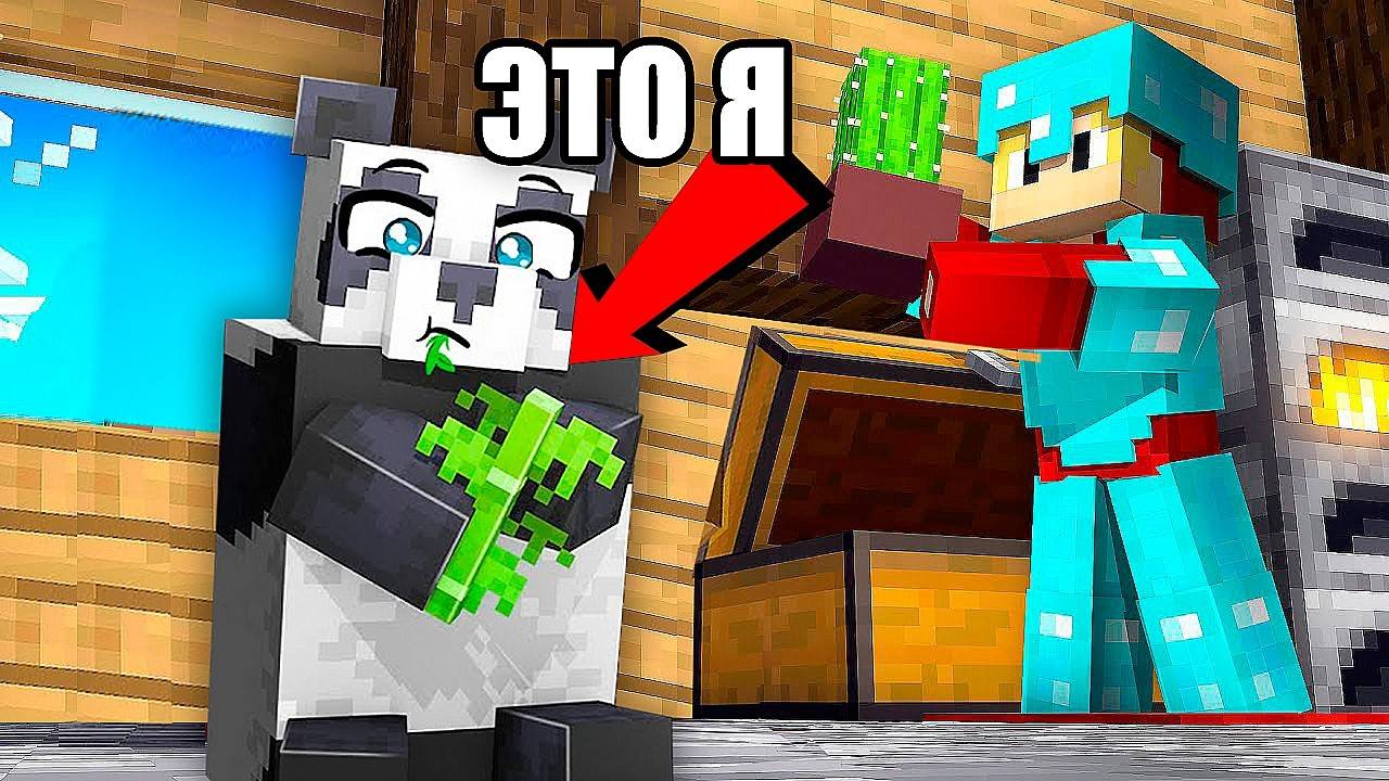 Я прожил 100 Дней ЗА ЖИВОТНЫХ СТРИМЕРА в Майнкрафт… смотреть онлайн