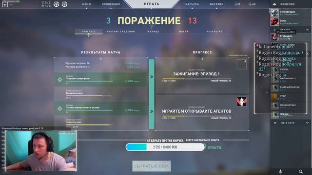 VALORANT - Буду Киберкатлетой смотреть онлайн