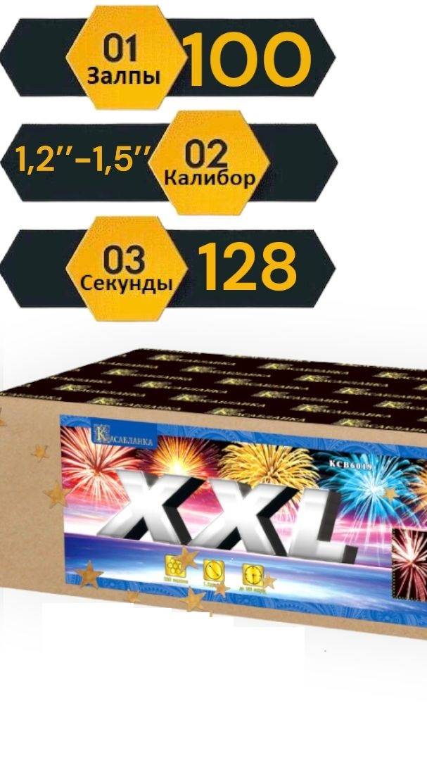 Батарея салютов КСВ 6019 ХХЛ