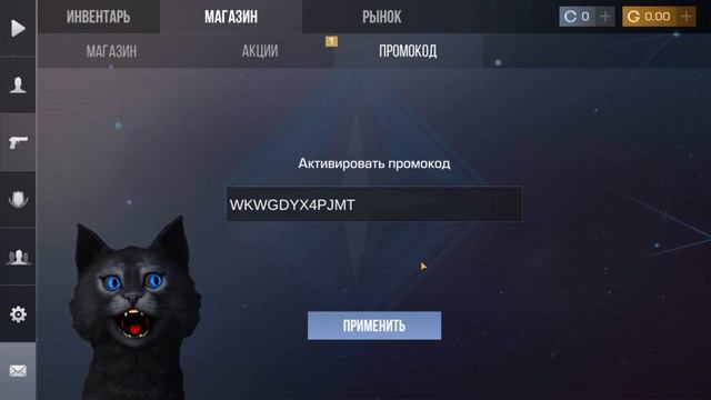 НОВЫЙ БЕСКОНЕЧНЫЙ ПРОМОКОД НА НОЖ В СТАНДОФФ 2 | РАБОЧИЙ ПРОМОКОД В STANDOFF 2 0.24.0 смотреть онлайн