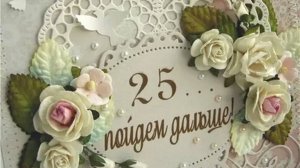 Поздравления, с серебряной свадьбой, 25 лет. Исполнитель  ОЛЕГ СНЕГОВ — ПОРА ВЛЮБИТЬСЯ.