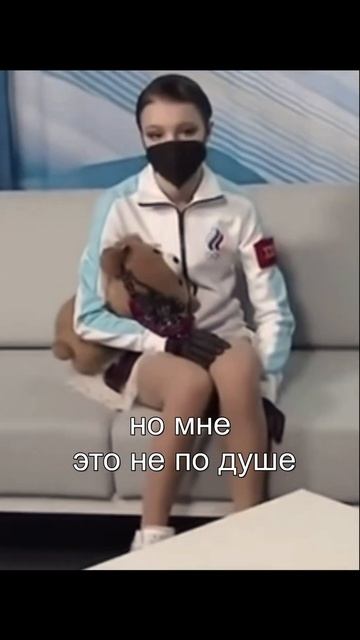Олимпиада - не по душе. #валиева #трусова #щербакова #фигурноекатание #олимпиада смотреть онлайн
