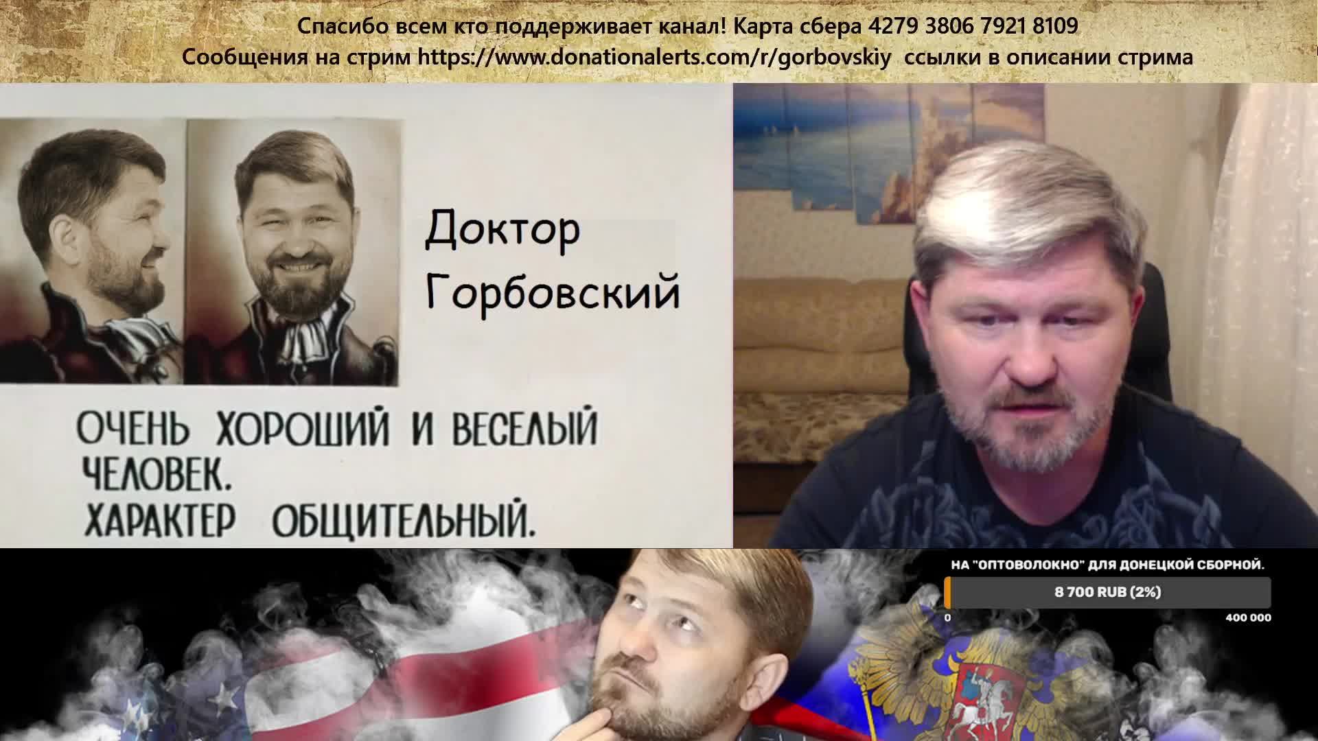 Владимир Горбовский. Внезапный стрим. смотреть онлайн