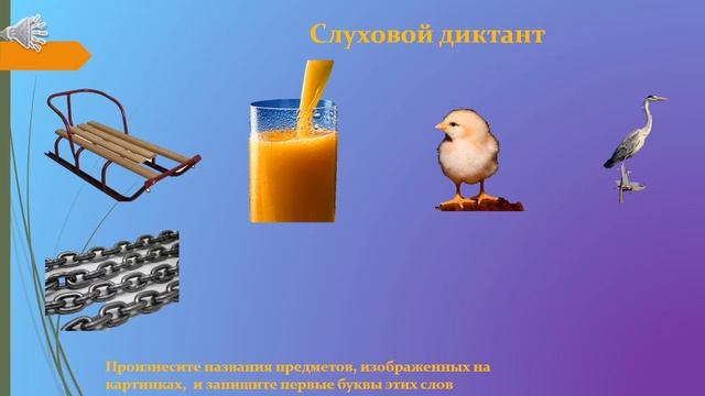 2 класс. урок 7. Дифференциация С-Ц. смотреть онлайн
