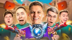 😎ЛЕГЕНДАРНАЯ КАЛИБРОВКА С ЮТУБЕРАМИ В ММ СТЕНДОФФ 2