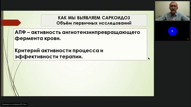 20240423 Пульмонология Мегаполиса Саркоидоз смотреть онлайн