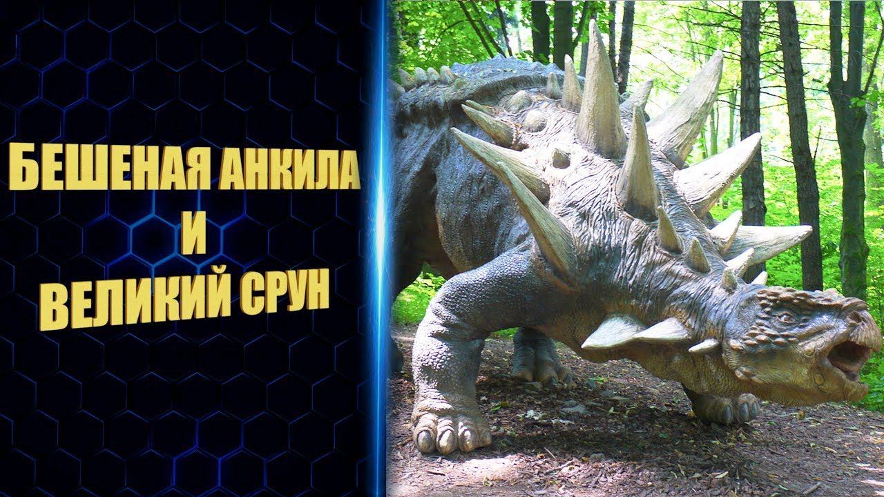 Серия 3 ✅ БЕШЕНАЯ АНКИЛА ХОТЕЛА МЕНЯ СОЖРАТЬ ✅ СЕРВЕР "DeltaArk"✅ смотреть онлайн