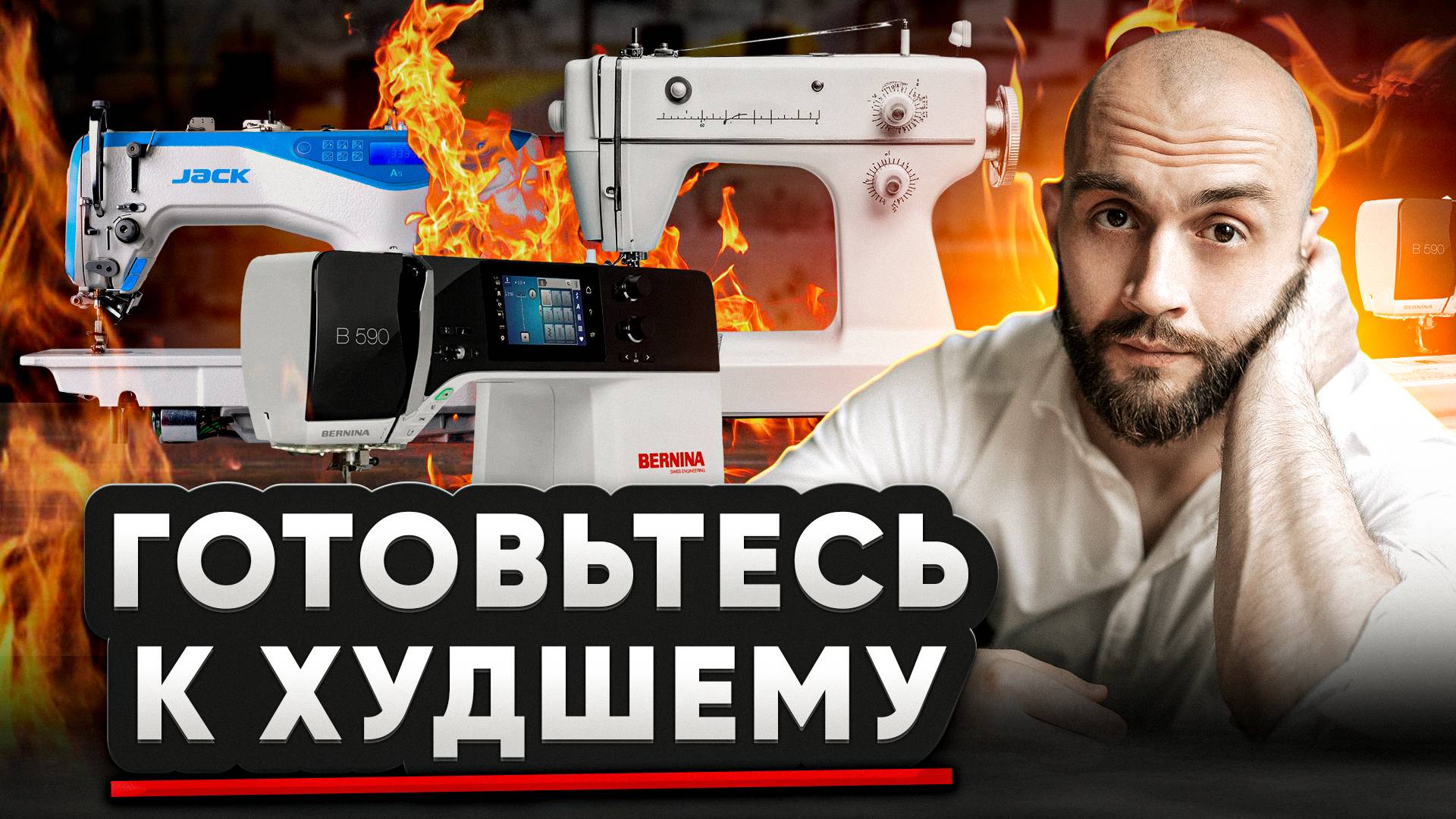 НЕ ВСЕ бренды ПЕРЕЖИВУТ 2025 год! Как адаптироваться к грядущему КРИЗИСУ швейной отрасли смотреть онлайн