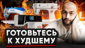 НЕ ВСЕ бренды ПЕРЕЖИВУТ 2025 год! Как адаптироваться к грядущему КРИЗИСУ швейной отрасли