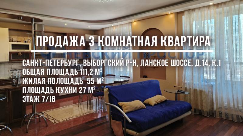 Просторная 3-комнатная квартира в ЖК 