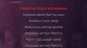 АЛАҚАННАН ҰШҚАН АҚҚУЫМ #караоке (минус,текст,караоке)