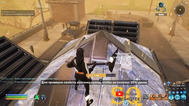 МОДНЫЙ ПЛАН / ИСПЫТАЙТЕ КОСТЮМ СТРАНИЦА 5 ЗАДАНИЕ 2 ФОРТНАЙТ УБОЙНОЕ КИНО смотреть онлайн