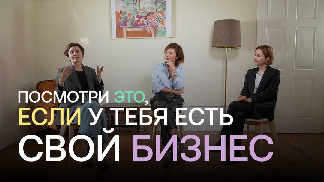 Личный опыт в бизнесе: ошибки, уроки и победы