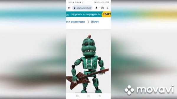 треш товары фнаф на озон😵