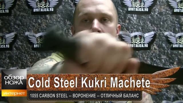 Kukri смотреть онлайн