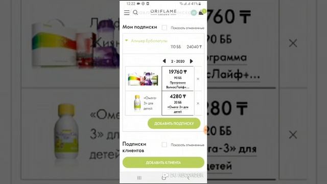 Как оформить подписку на ВЭЛНЭС продукцию смотреть онлайн