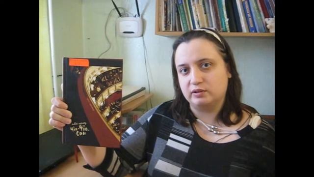 Андрій Любка "Твій погляд Чіо-Чіо-Сан"/огляд книги смотреть онлайн