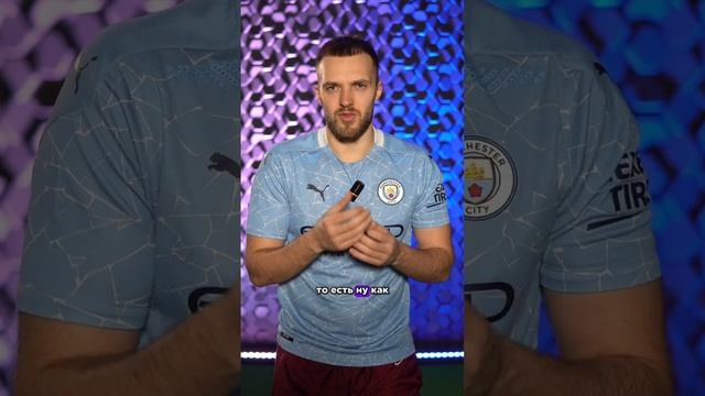 Худшие формы МАНЧЕСТЕР СИТИ #мяч #мячlab #футбол #мячproduction #топ #формы #мансити смотреть онлайн