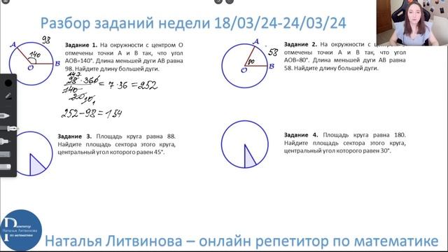Телеграмм канал Готовимся к ОГЭ по математике смотреть онлайн