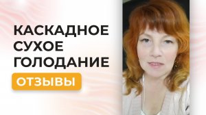 Из человека Живу и плАчу в человека Хочу, могу и делаю - отзыв о курсе КСГ