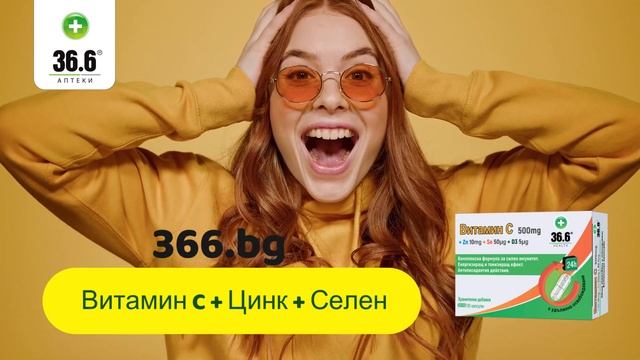 36.6 HEALTH Витамин C + Цинк + Селен + D3 х30 капсули смотреть онлайн