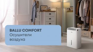Обзор: осушители воздуха Ballu серии Comfort (BD 12Т CL, BD 20Т CL, BD 30Т CL).