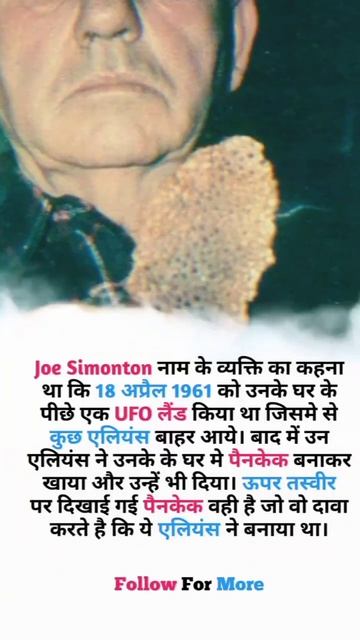 एलियन और इंसान ने मिलकर बना कर खाया पैन केक #gk #current_affairs #fact смотреть онлайн