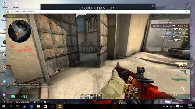 Skin Changer | Наконецто ОБНОВА! смотреть онлайн