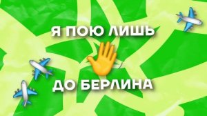 ХАБИБ - Наши девчонки