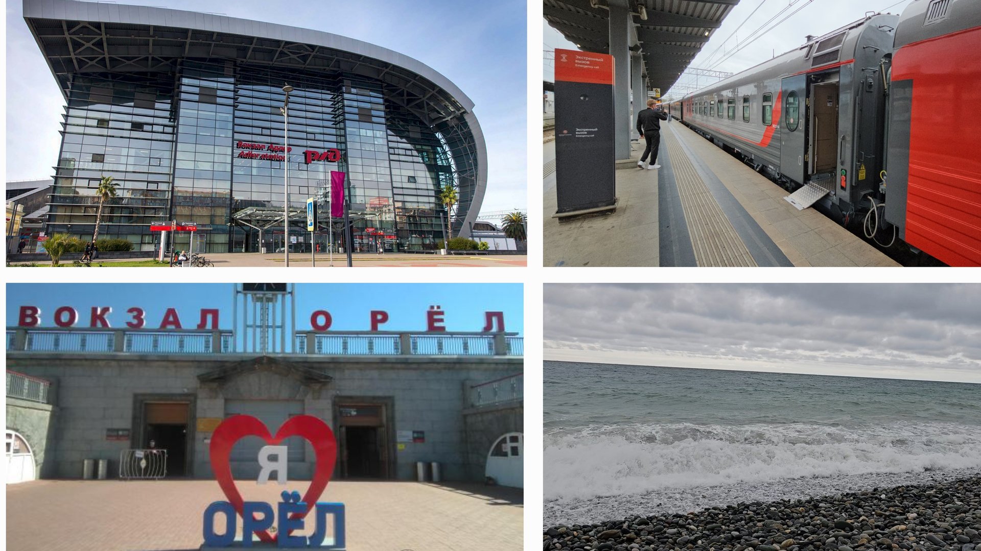 08.04.2025 г Море шторм/ Ж/д вокзал Адлер/ Дорога домой с моря/ Мы дома смотреть онлайн