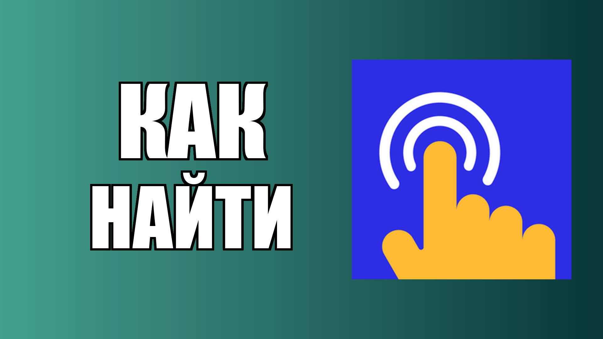 Как найти и установить автокликер для Роблокс на ПК бесплатно