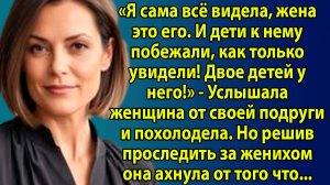 «Жених с другой семьёй» Жизненные истории слушать. Интересные рассказы на русском слушать онлайн