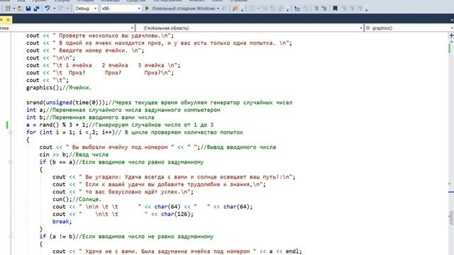 C++ для начинающих,проверьте свою удачу смотреть онлайн