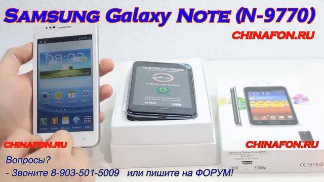 №308 SamsungGn 9770 смотреть онлайн