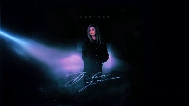 Lustova - Позвони братику [ Mari Ремикс ] смотреть онлайн