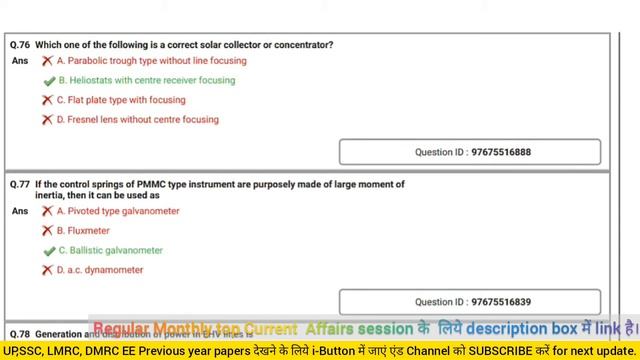 PGCIL SR2 Electrical Diploma Complete Response sheet 22Aug2021 | POWERGRID PAPER 2021 JE | PGCIL PY смотреть онлайн