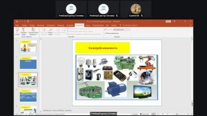 Лекция по электробезопасности