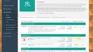 Личный кабинет садовода в системе E-poselok