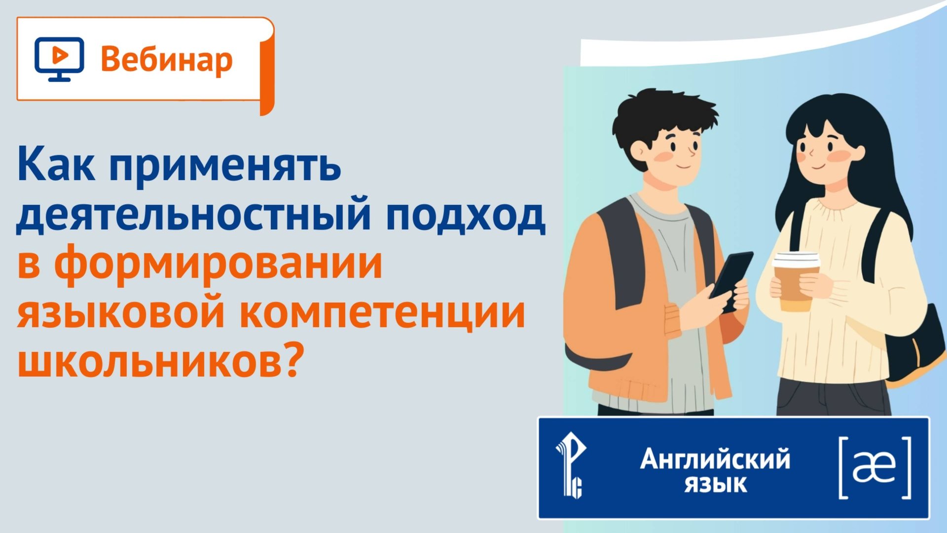 Как применять деятельностный подход в формировании языковой компетенции школьников? смотреть онлайн