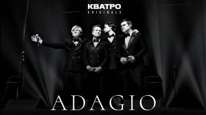 Кватро Originals - Adagio