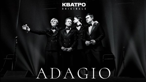 Кватро Originals - Adagio