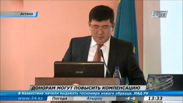 Казахстанским донорам повысят компенсации смотреть онлайн