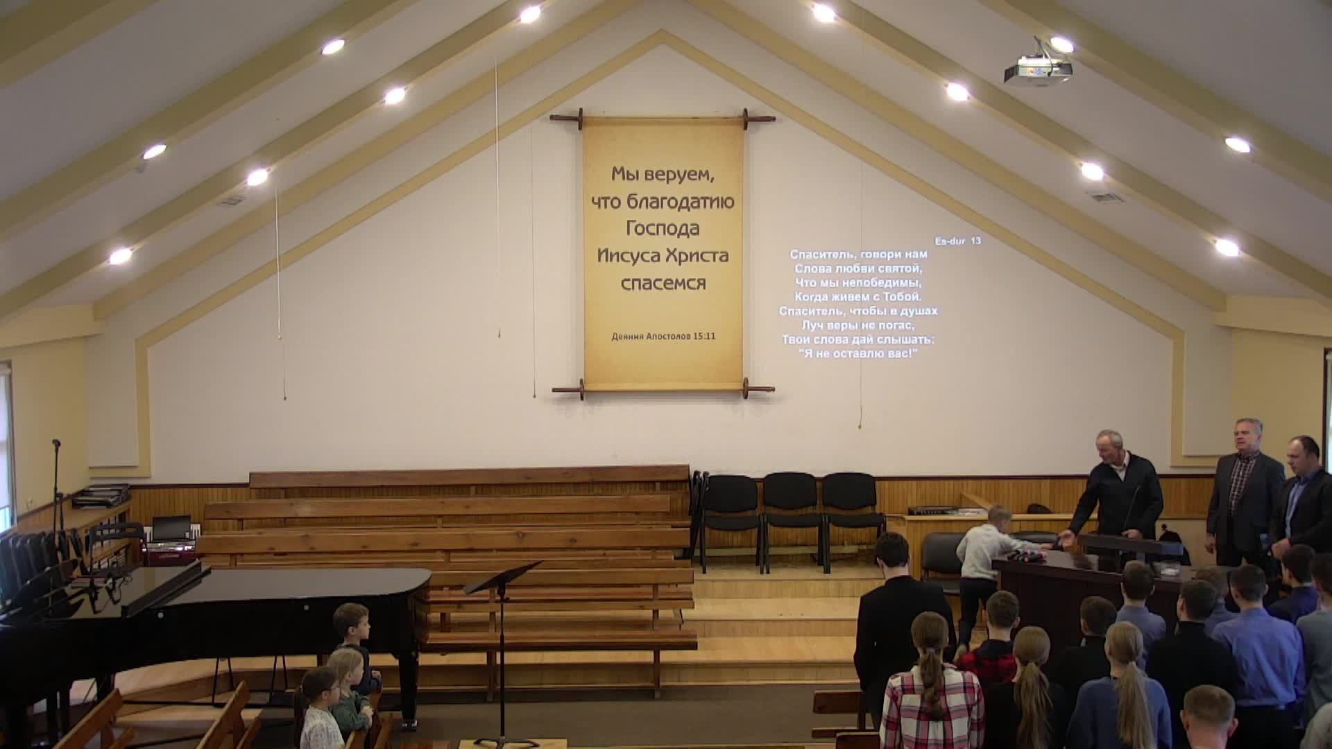 Молитвенное Богослужение 11.04.2025 смотреть онлайн