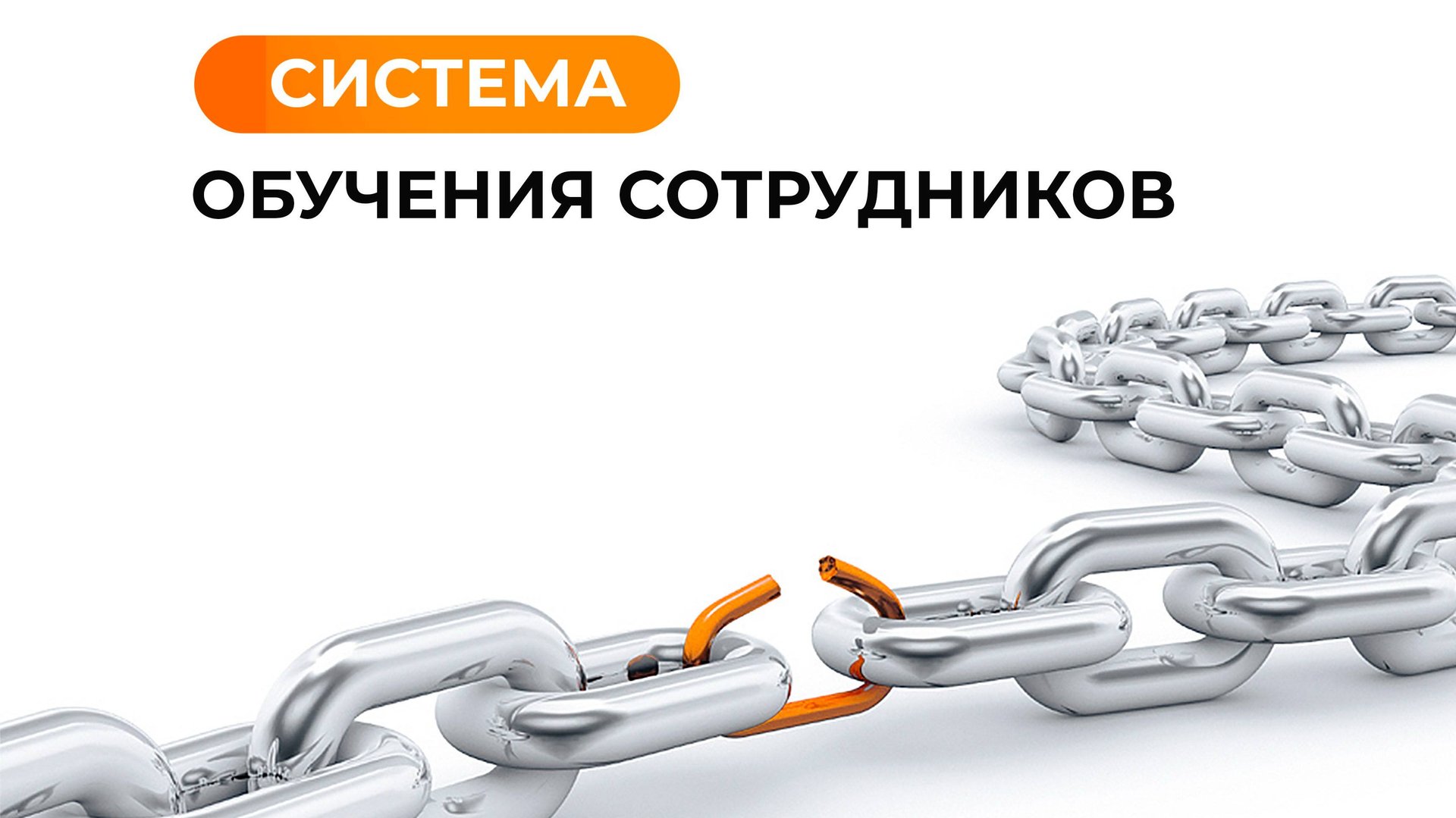 Как быстро обучать сотрудников в рекламном агентстве смотреть онлайн
