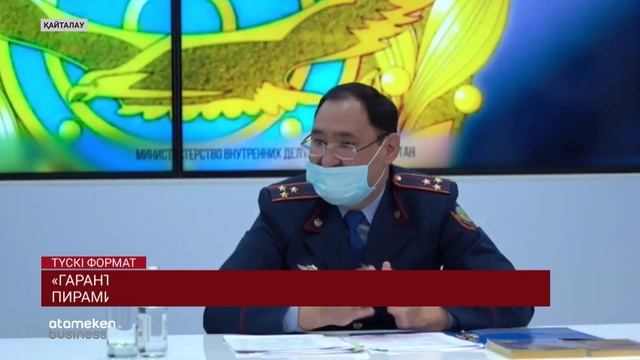 «ГАРАНТ 24», «ESTATE ЛОМБАРД» ЖӘНЕ «ВЫГОДНЫЙ ЗАЙМ» ҚАРЖЫЛЫҚ ПИРАМИДАЛАРЫНАН 17 МЫҢ АДАМ ЗАРДАП ШЕКТ смотреть онлайн